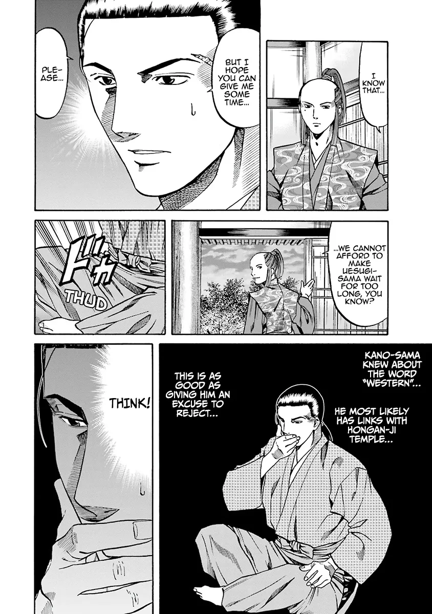 Nobunaga no Chef Zinmanga X Chapter 111 Page 6