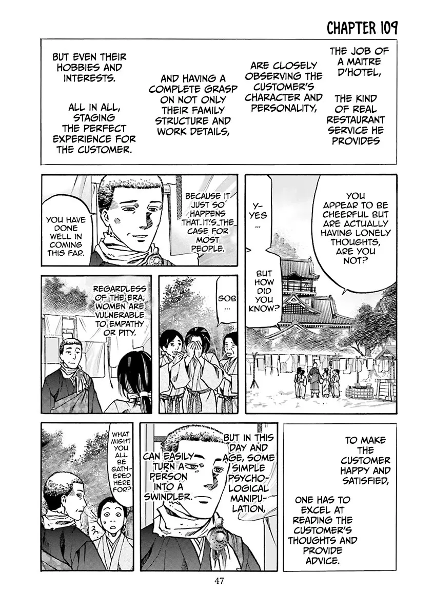 Nobunaga no Chef Zinmanga X Chapter 109 Page 4