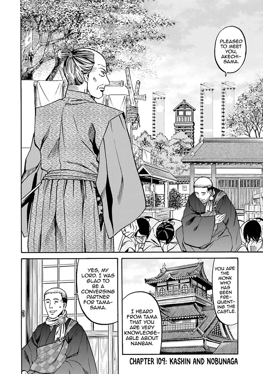 Nobunaga no Chef Zinmanga X Chapter 109 Page 5