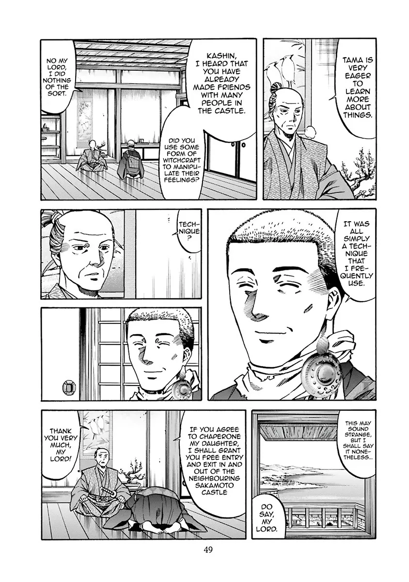 Nobunaga no Chef Zinmanga X Chapter 109 Page 6