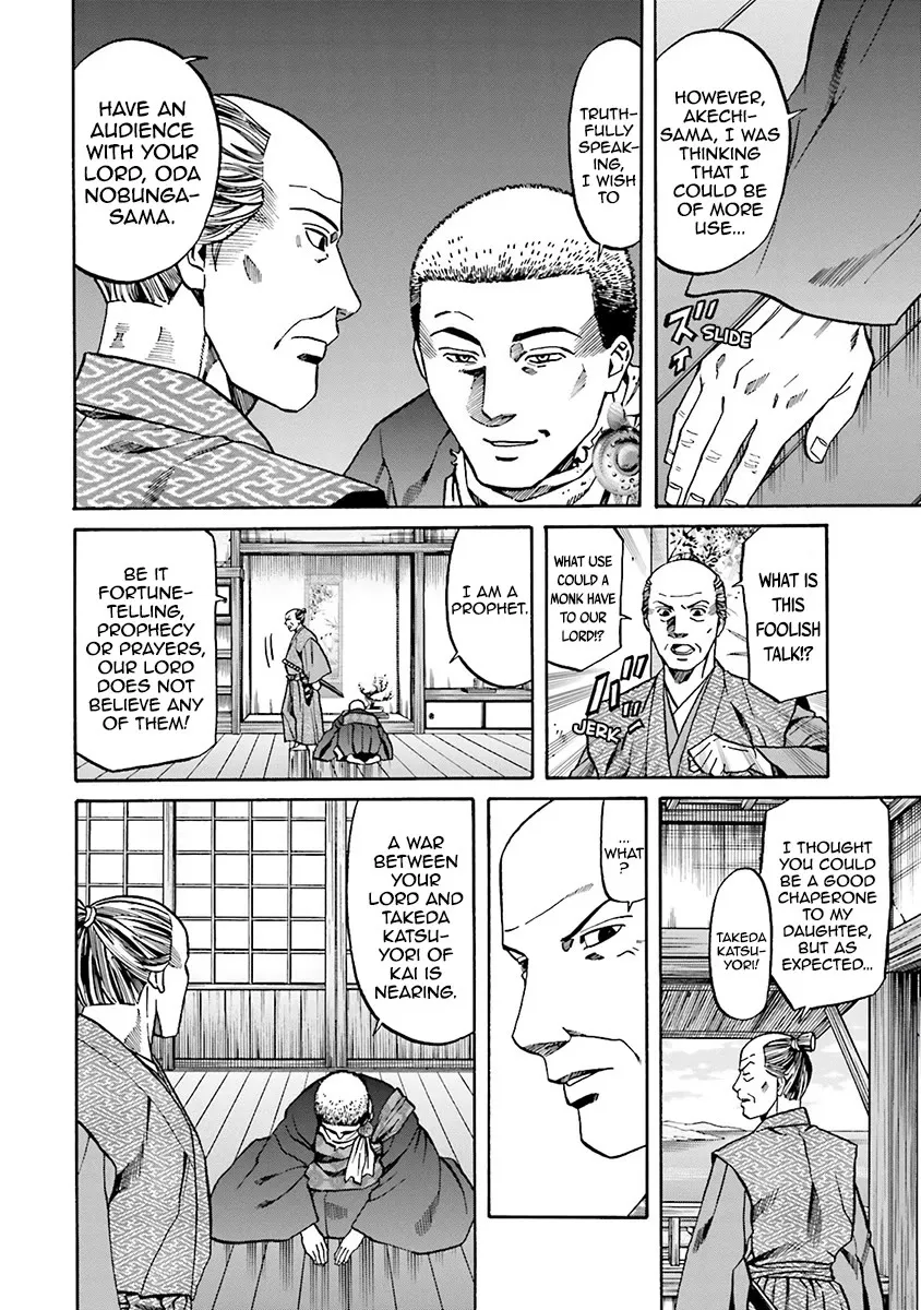 Nobunaga no Chef Zinmanga X Chapter 109 Page 7