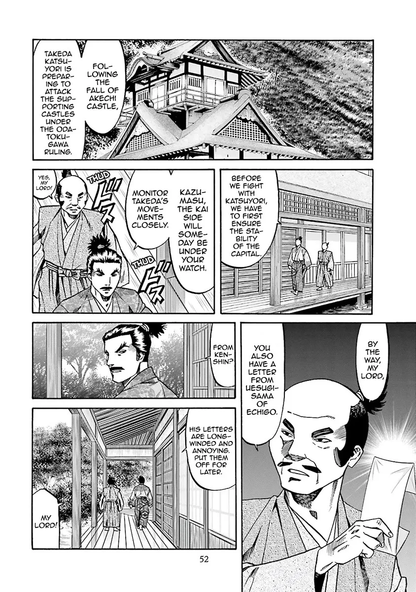Nobunaga no Chef Zinmanga X Chapter 109 Page 9