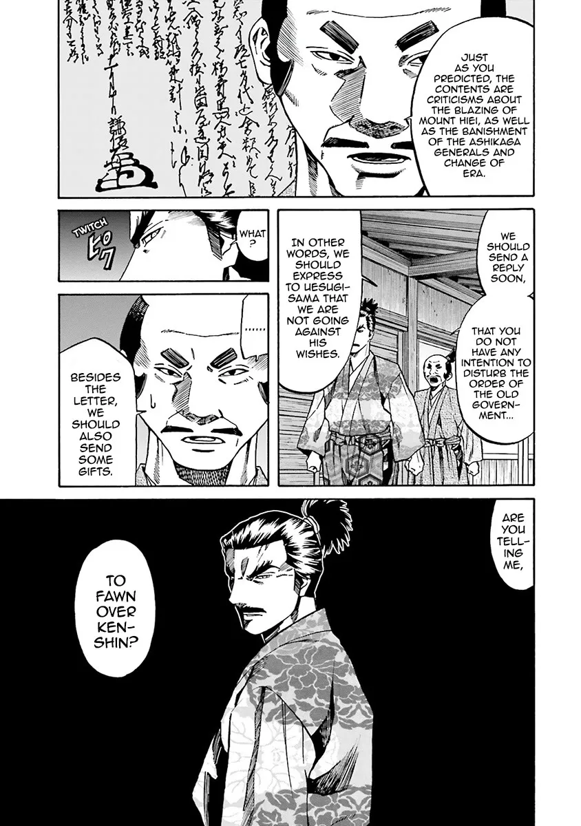Nobunaga no Chef Zinmanga X Chapter 109 Page 10