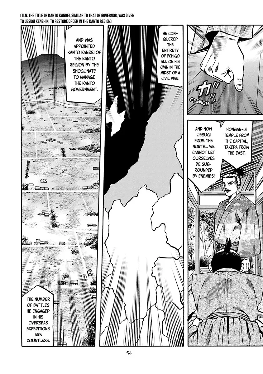 Nobunaga no Chef Zinmanga X Chapter 109 Page 11