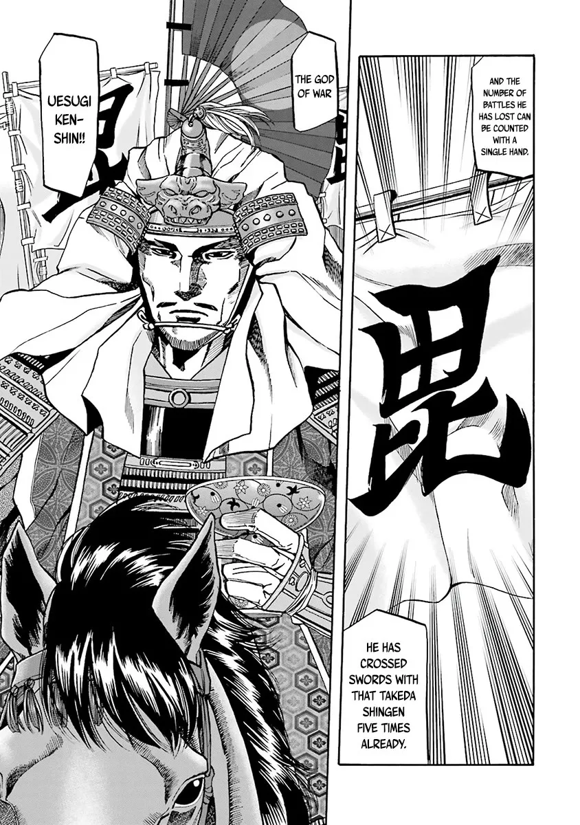 Nobunaga no Chef Zinmanga X Chapter 109 Page 12
