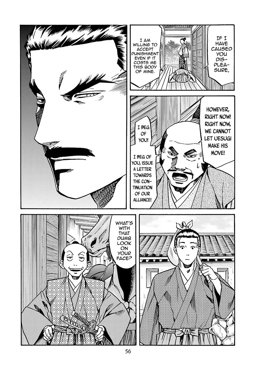 Nobunaga no Chef Zinmanga X Chapter 109 Page 13