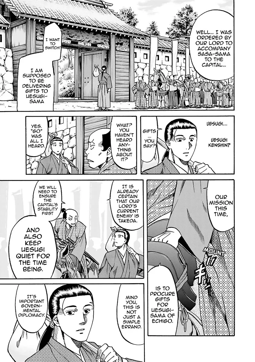 Nobunaga no Chef Zinmanga X Chapter 109 Page 14