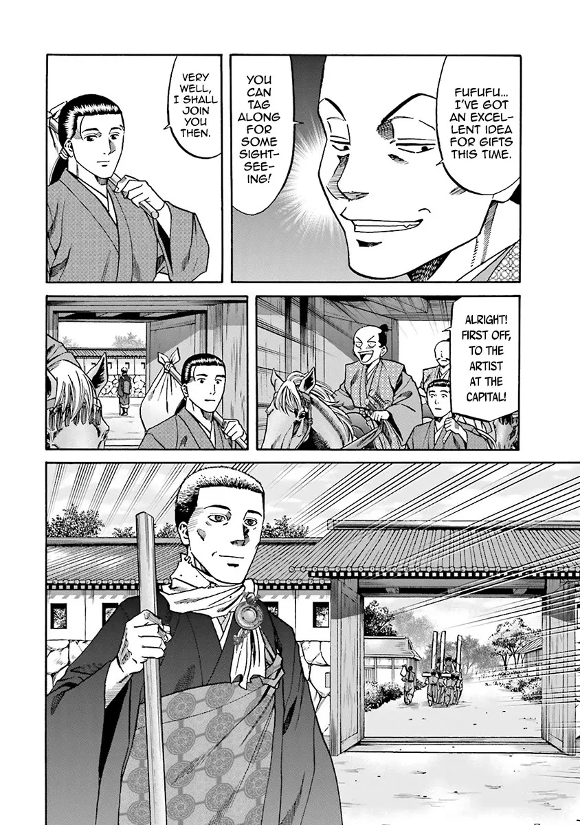 Nobunaga no Chef Zinmanga X Chapter 109 Page 15