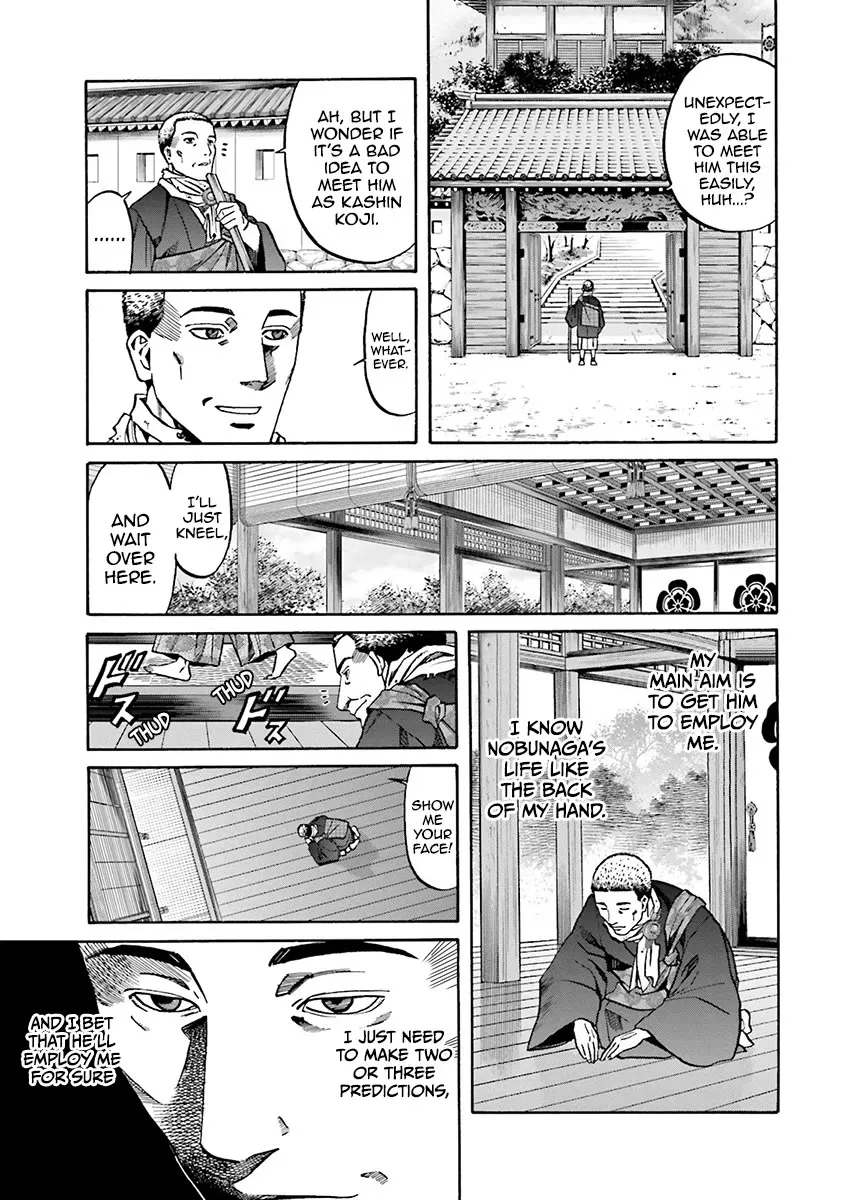 Nobunaga no Chef Zinmanga X Chapter 109 Page 16