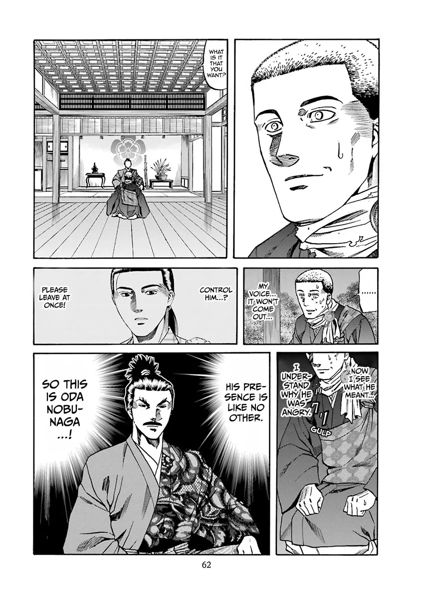 Nobunaga no Chef Zinmanga X Chapter 109 Page 18