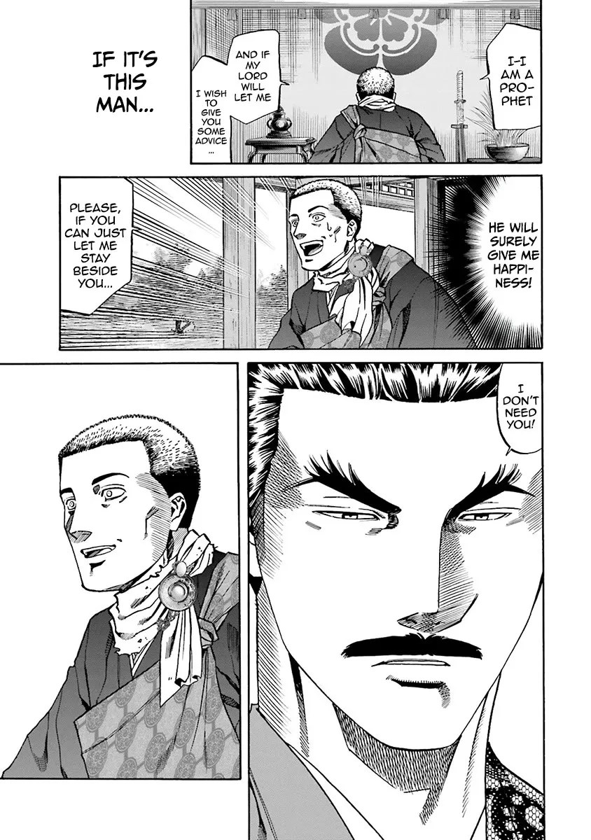 Nobunaga no Chef Zinmanga X Chapter 109 Page 19
