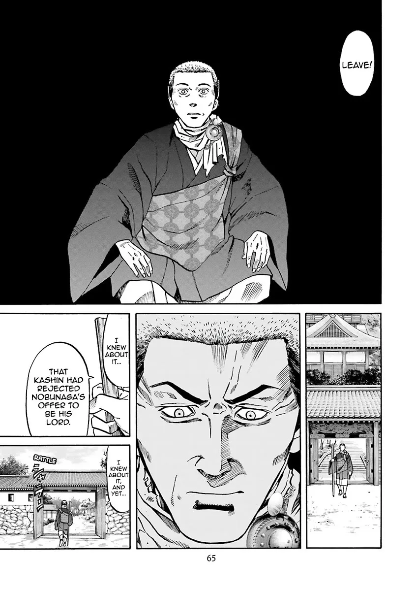 Nobunaga no Chef Zinmanga X Chapter 109 Page 21