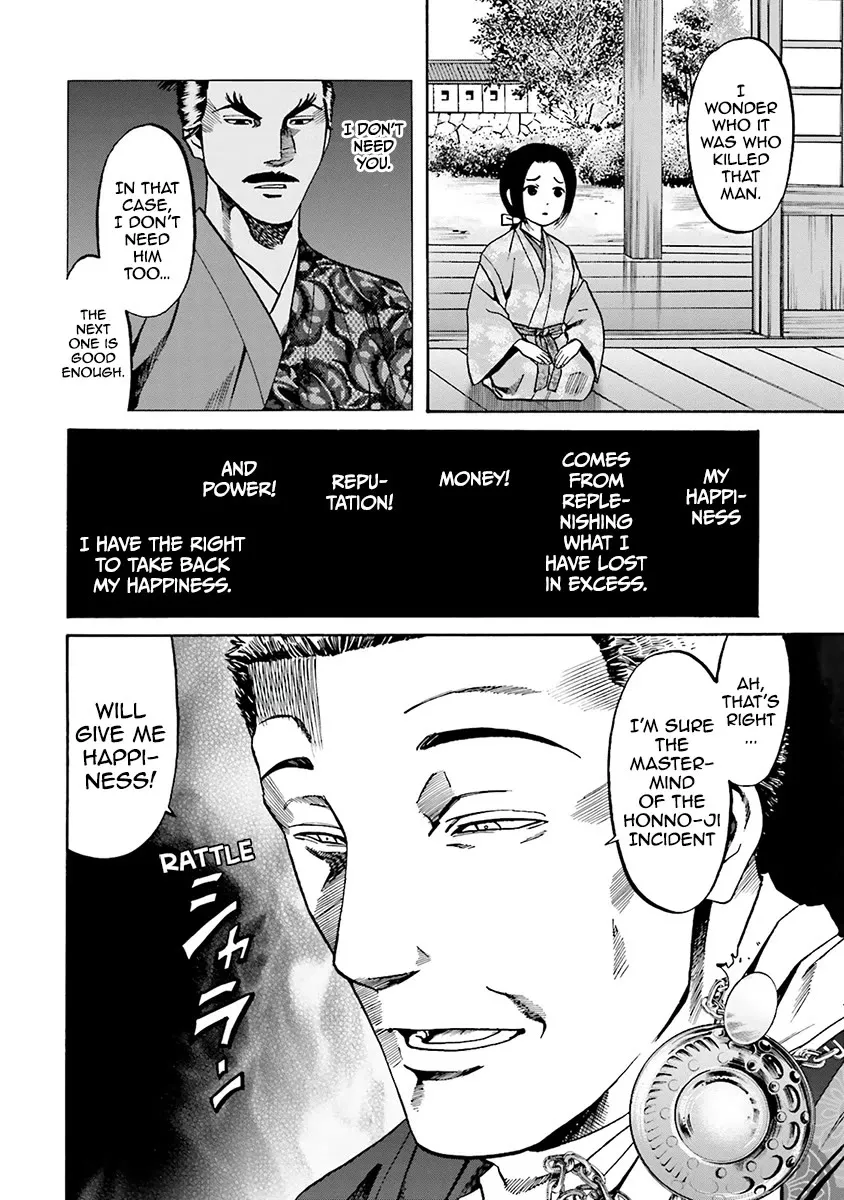 Nobunaga no Chef Zinmanga X Chapter 109 Page 24