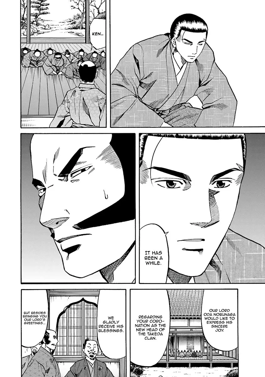 Nobunaga no Chef Zinmanga X Chapter 108 Page 5