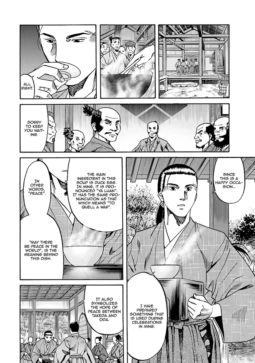 Nobunaga no Chef Zinmanga X Chapter 108 Page 7