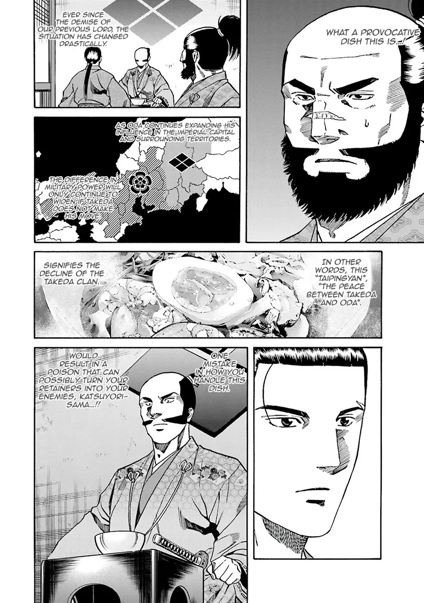 Nobunaga no Chef Zinmanga X Chapter 108 Page 9