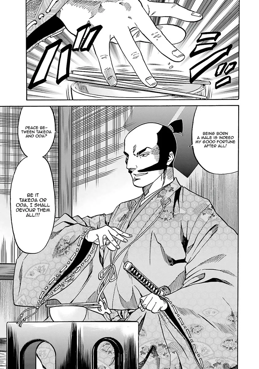 Nobunaga no Chef Zinmanga X Chapter 108 Page 14