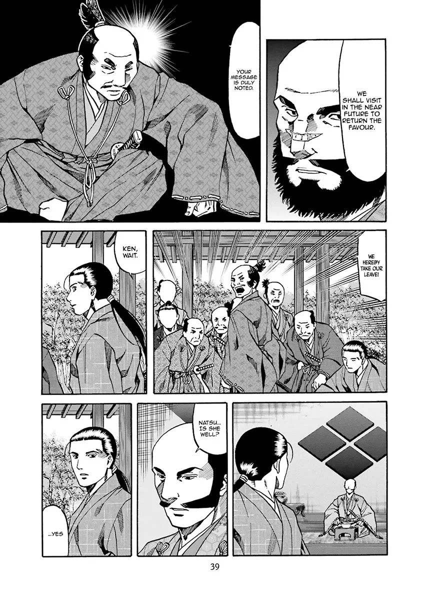Nobunaga no Chef Zinmanga X Chapter 108 Page 16