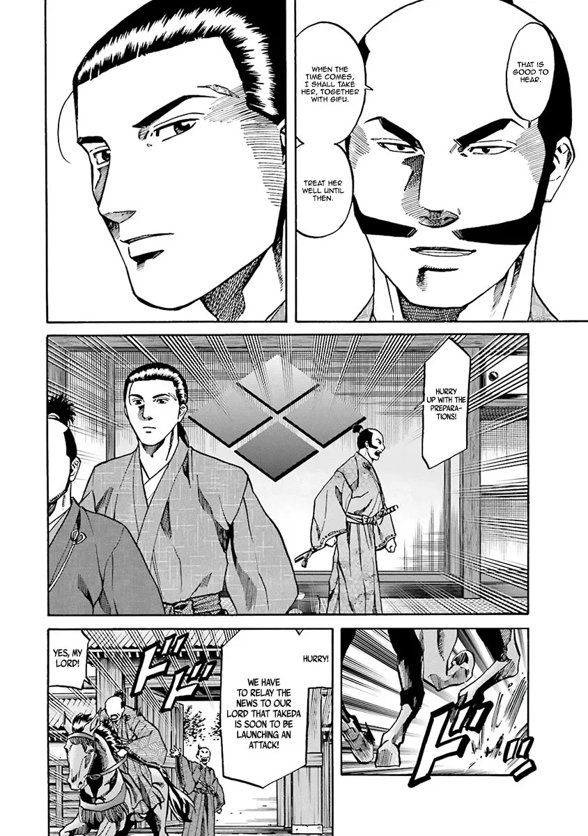 Nobunaga no Chef Zinmanga X Chapter 108 Page 17
