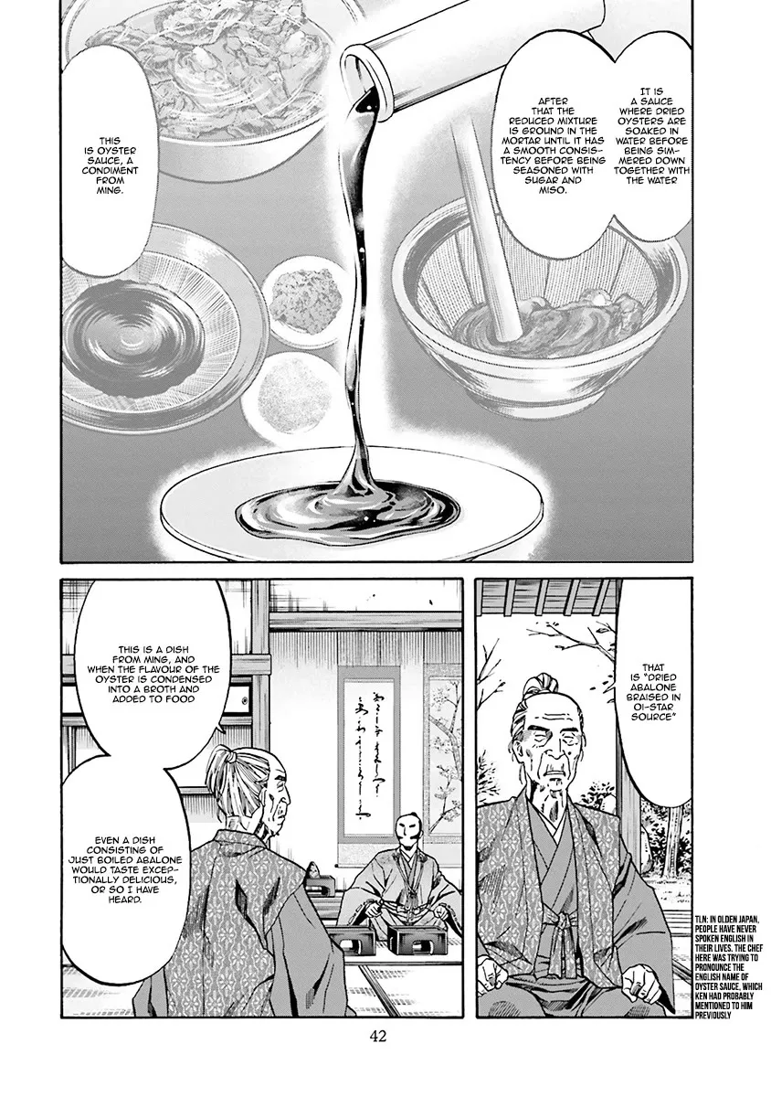Nobunaga no Chef Zinmanga X Chapter 108 Page 19