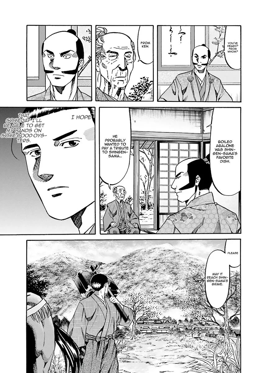Nobunaga no Chef Zinmanga X Chapter 108 Page 20