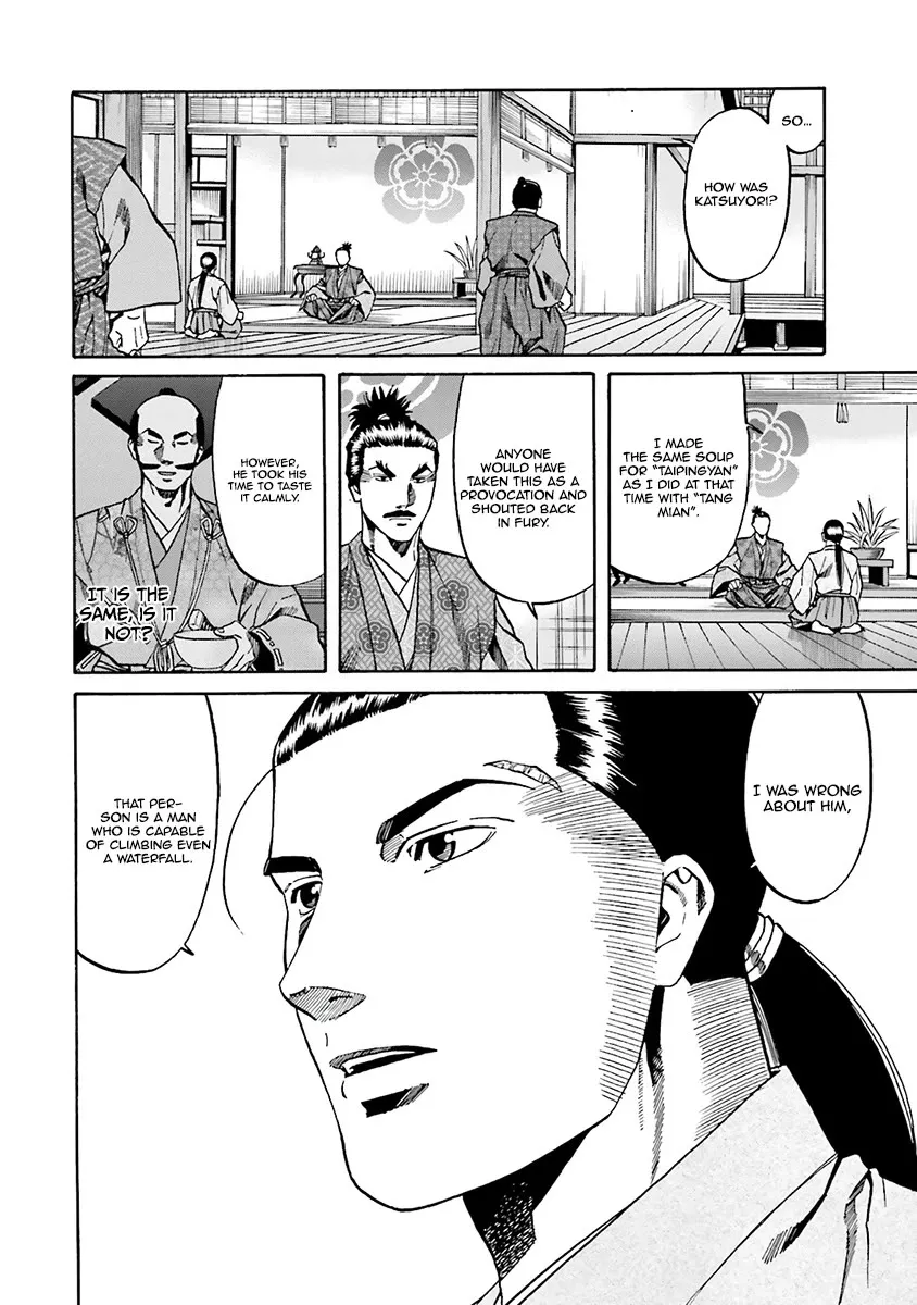 Nobunaga no Chef Zinmanga X Chapter 108 Page 21