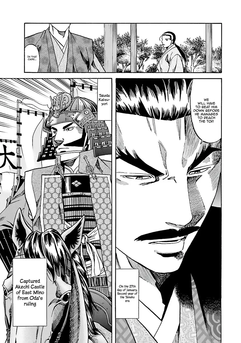Nobunaga no Chef Zinmanga X Chapter 108 Page 22