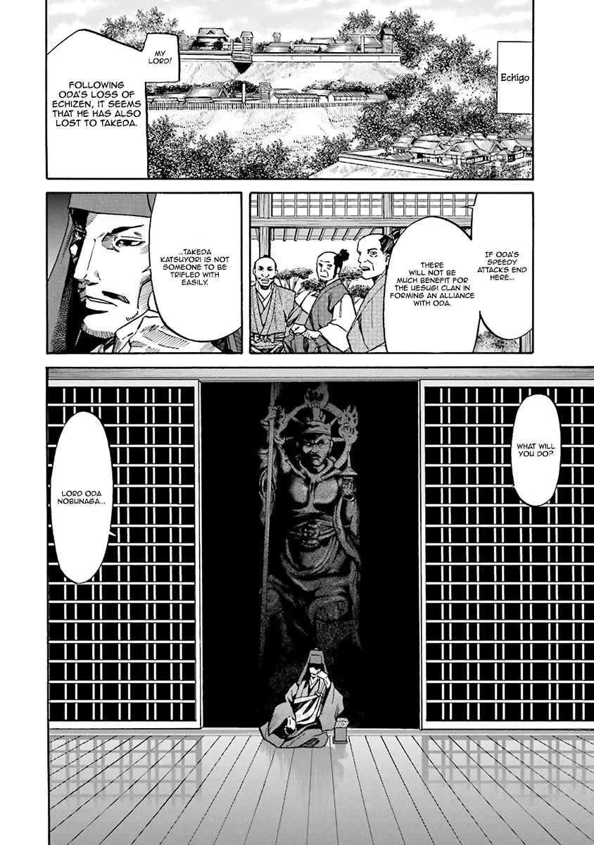 Nobunaga no Chef Zinmanga X Chapter 108 Page 23