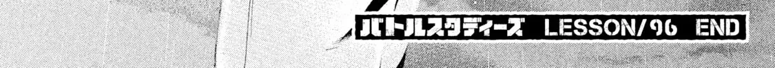 Battle Studies Zinmanga X Chapter 96 Page 36