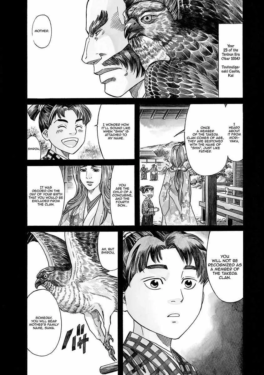 Nobunaga no Chef Zinmanga X Chapter 107 Page 7