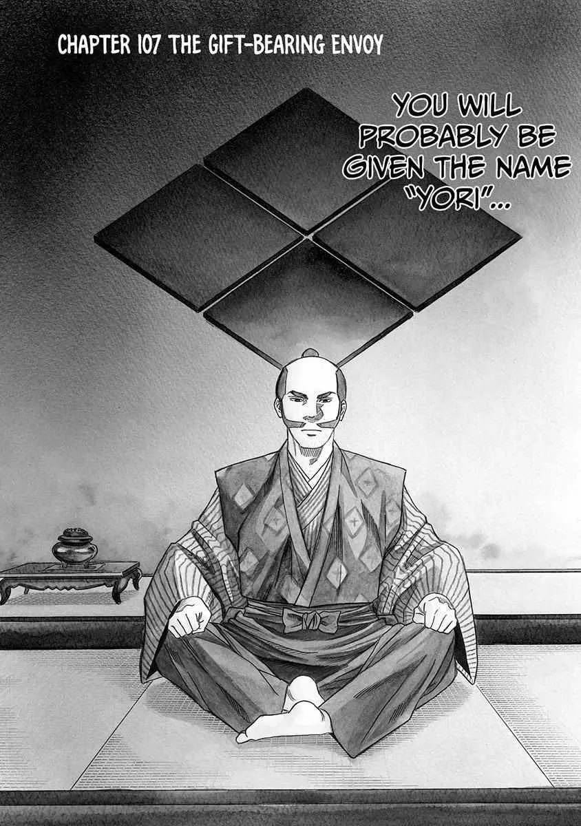 Nobunaga no Chef Zinmanga X Chapter 107 Page 8