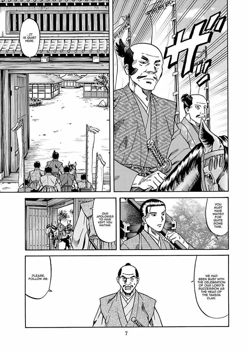 Nobunaga no Chef Zinmanga X Chapter 107 Page 11
