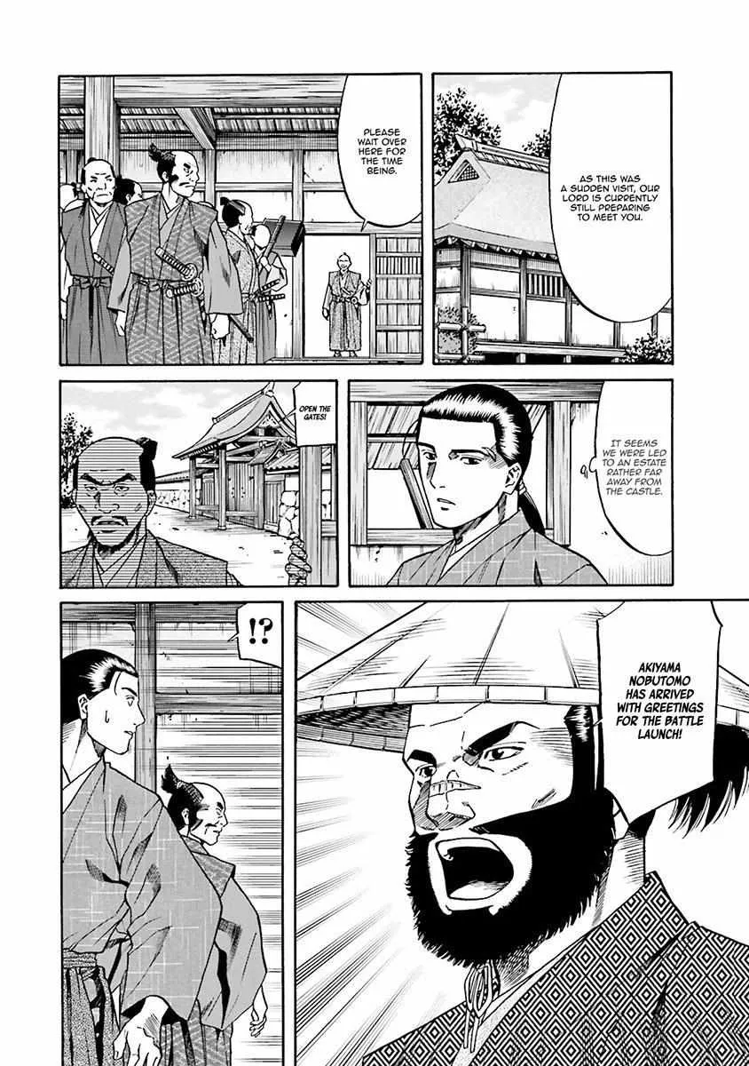 Nobunaga no Chef Zinmanga X Chapter 107 Page 12
