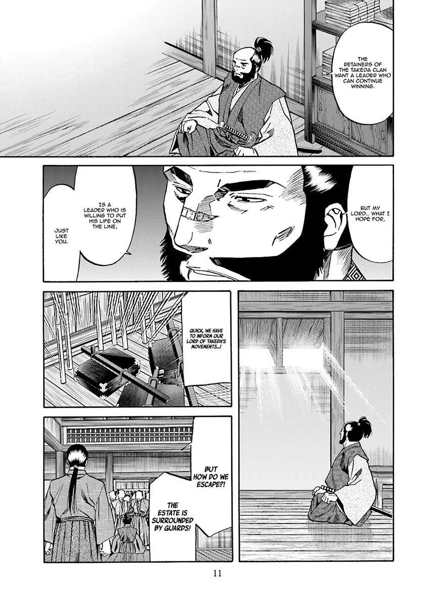 Nobunaga no Chef Zinmanga X Chapter 107 Page 15