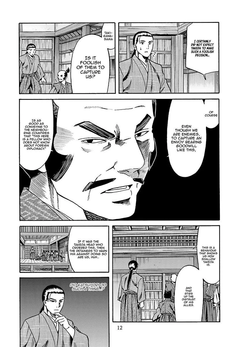 Nobunaga no Chef Zinmanga X Chapter 107 Page 16