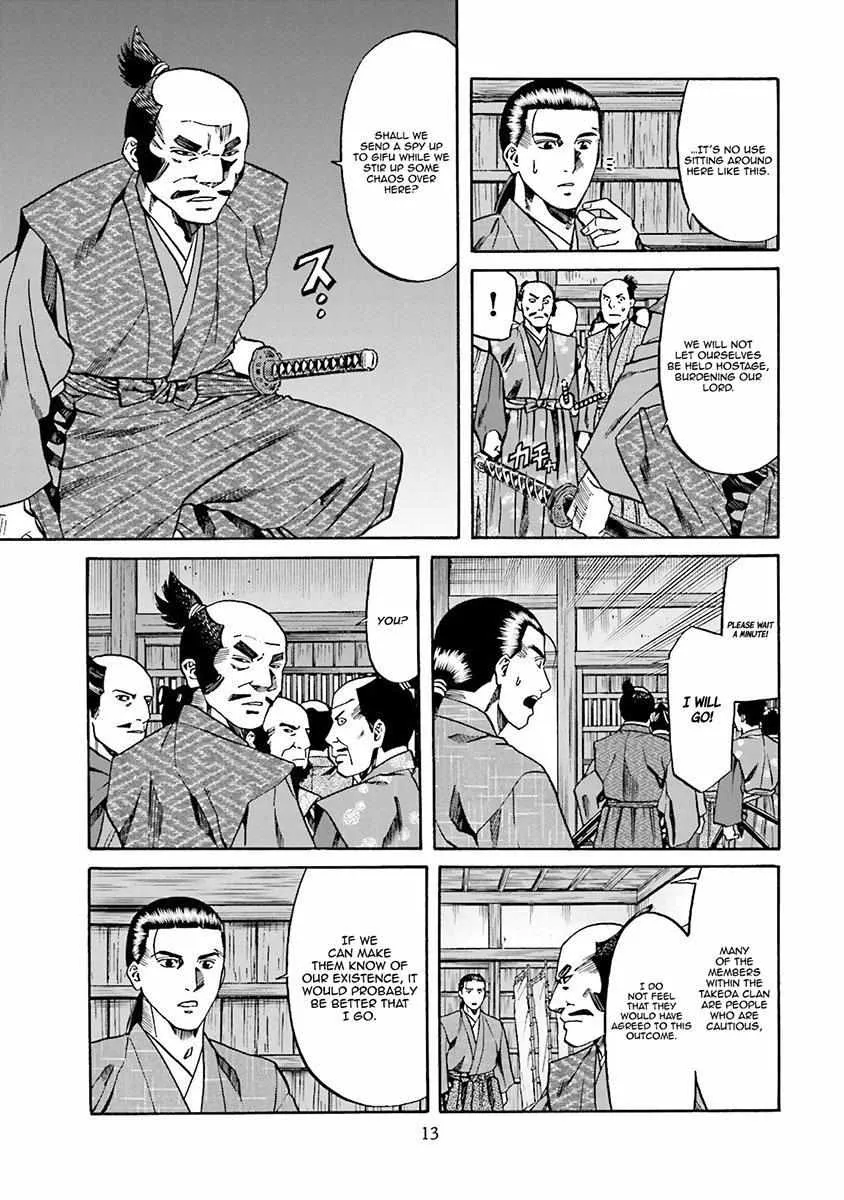 Nobunaga no Chef Zinmanga X Chapter 107 Page 17