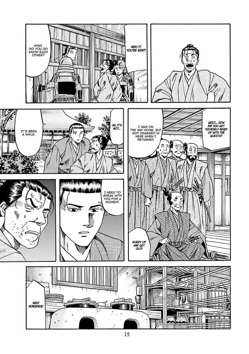 Nobunaga no Chef Zinmanga X Chapter 107 Page 19