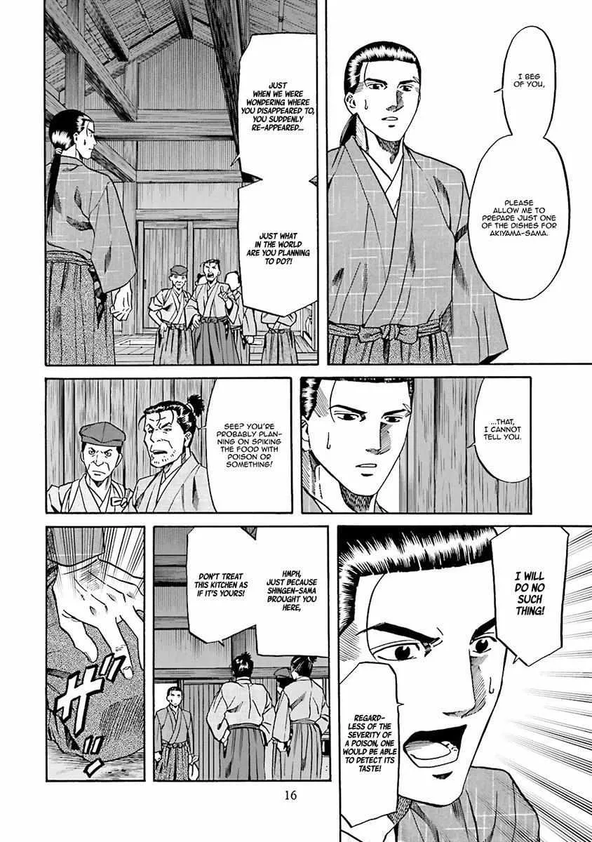 Nobunaga no Chef Zinmanga X Chapter 107 Page 20