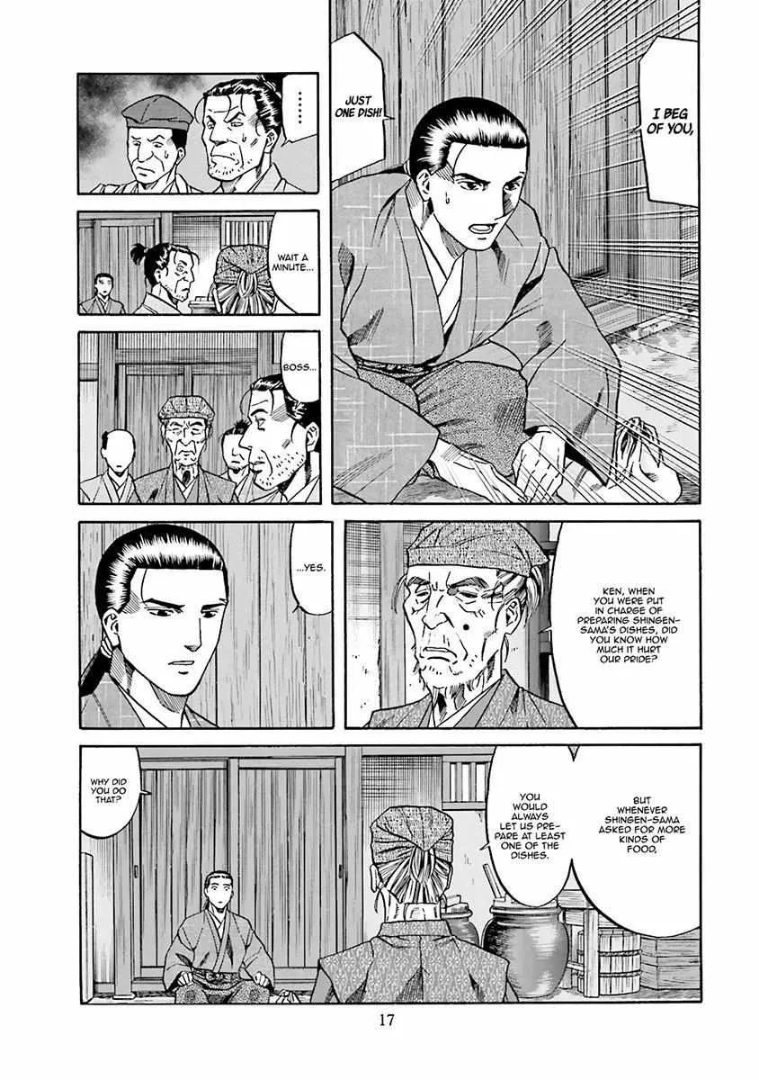 Nobunaga no Chef Zinmanga X Chapter 107 Page 21