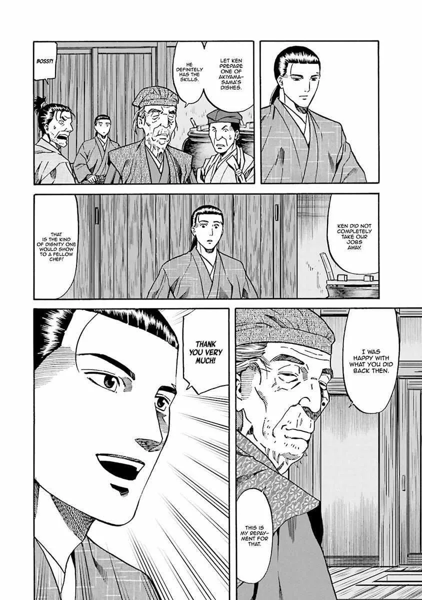 Nobunaga no Chef Zinmanga X Chapter 107 Page 22