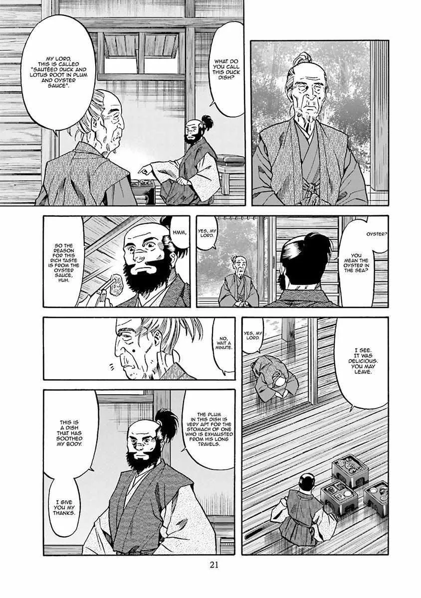 Nobunaga no Chef Zinmanga X Chapter 107 Page 25