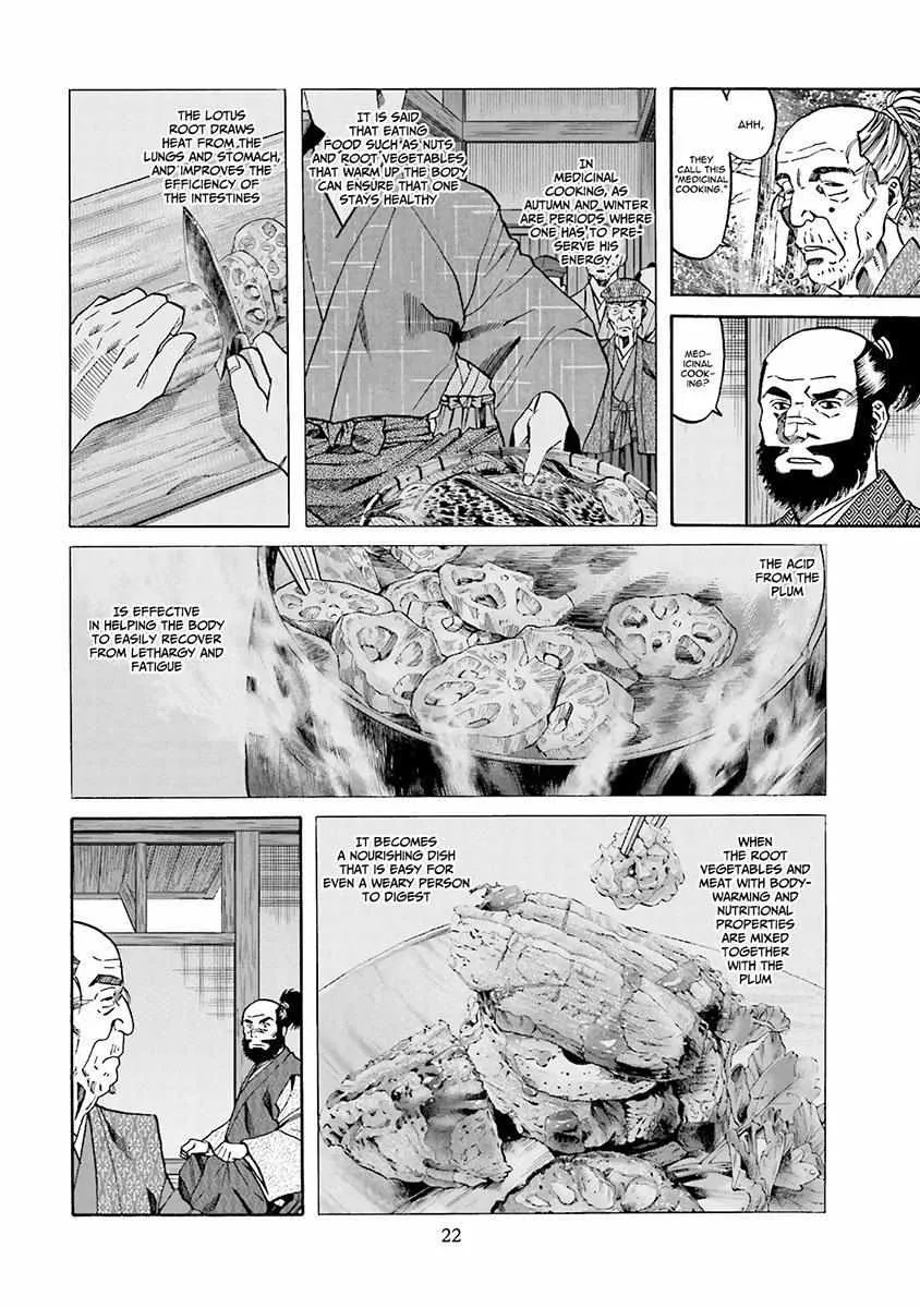 Nobunaga no Chef Zinmanga X Chapter 107 Page 26