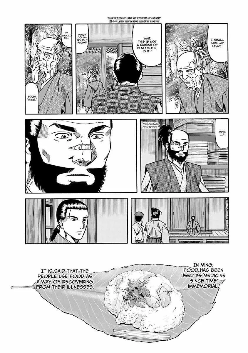 Nobunaga no Chef Zinmanga X Chapter 107 Page 27