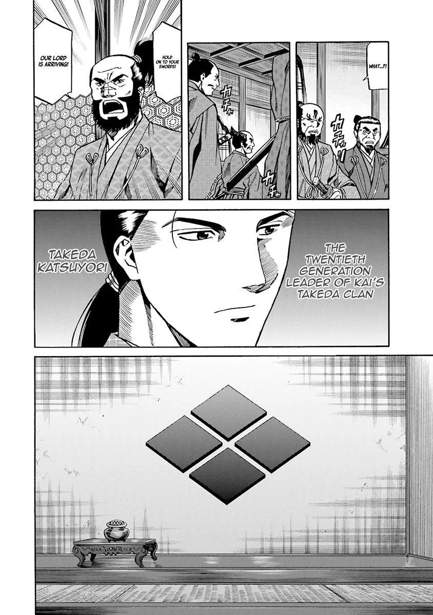 Nobunaga no Chef Zinmanga X Chapter 107 Page 30