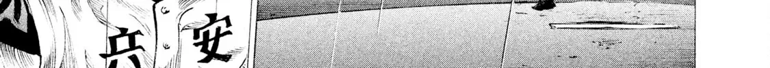 Battle Studies Zinmanga X Chapter 90 Page 34