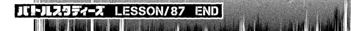 Battle Studies Zinmanga X Chapter 87 Page 36