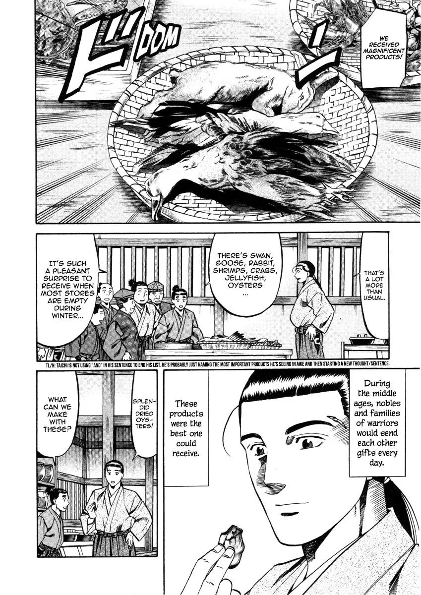 Nobunaga no Chef Zinmanga X Chapter 106 Page 4