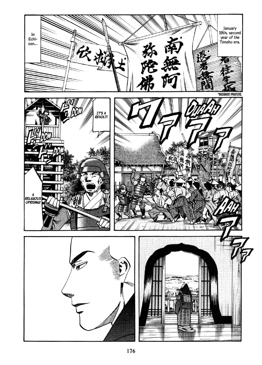Nobunaga no Chef Zinmanga X Chapter 106 Page 6