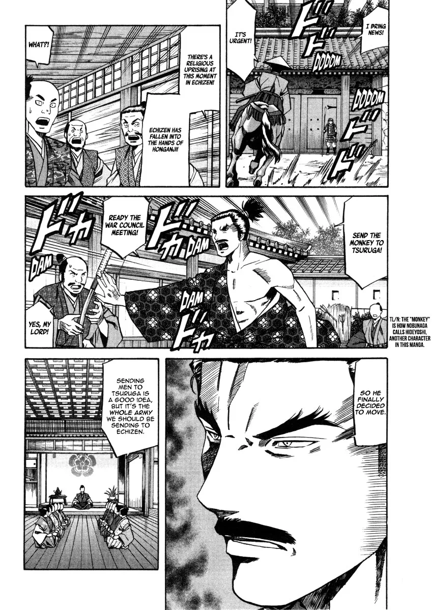 Nobunaga no Chef Zinmanga X Chapter 106 Page 7