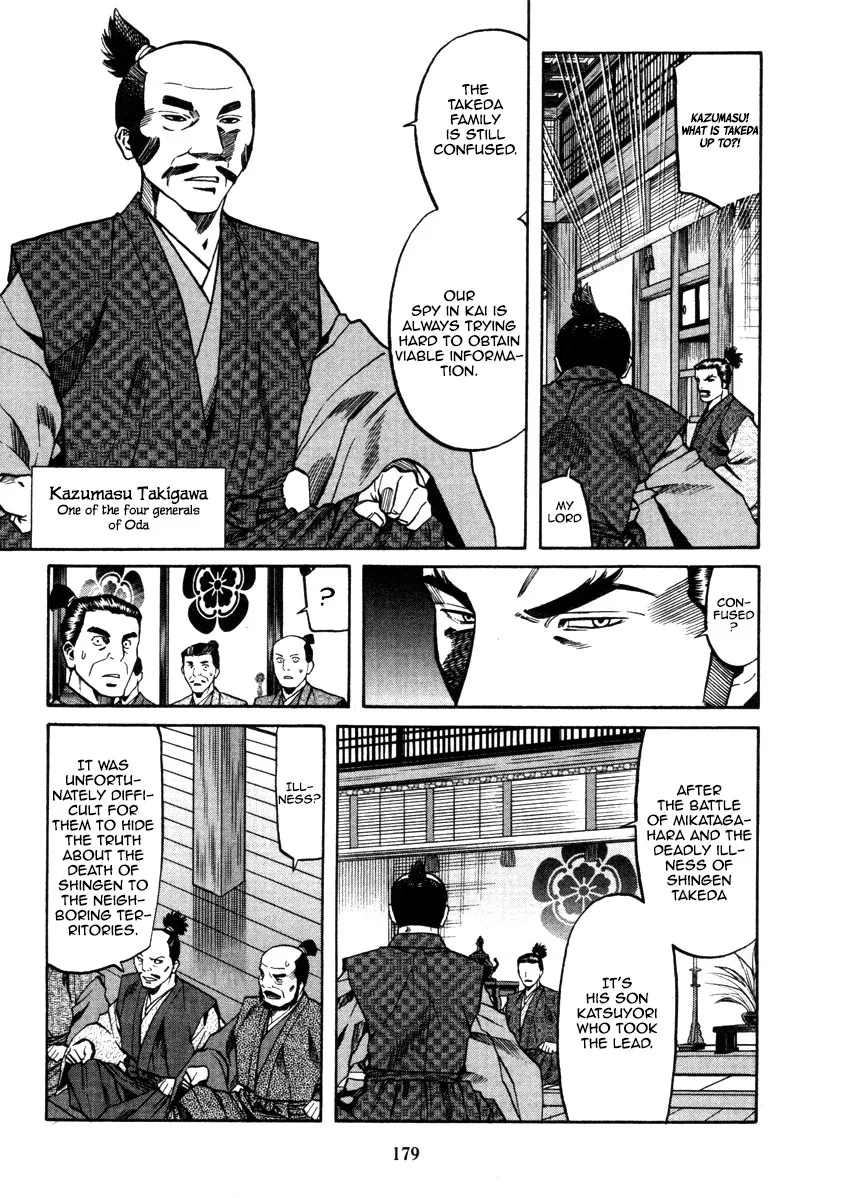 Nobunaga no Chef Zinmanga X Chapter 106 Page 9